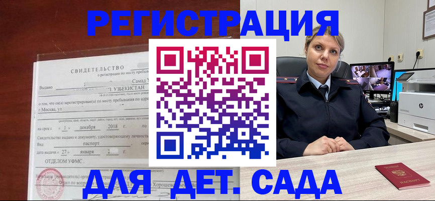 временная регистрация адрес в Гаджиево