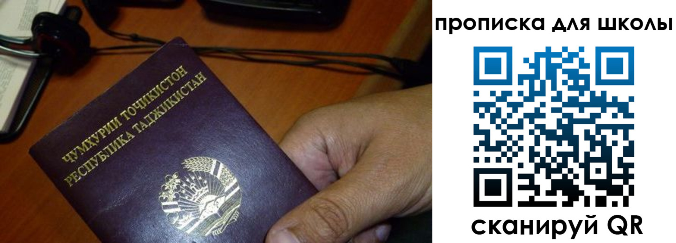 прописка штамп в Гаджиево