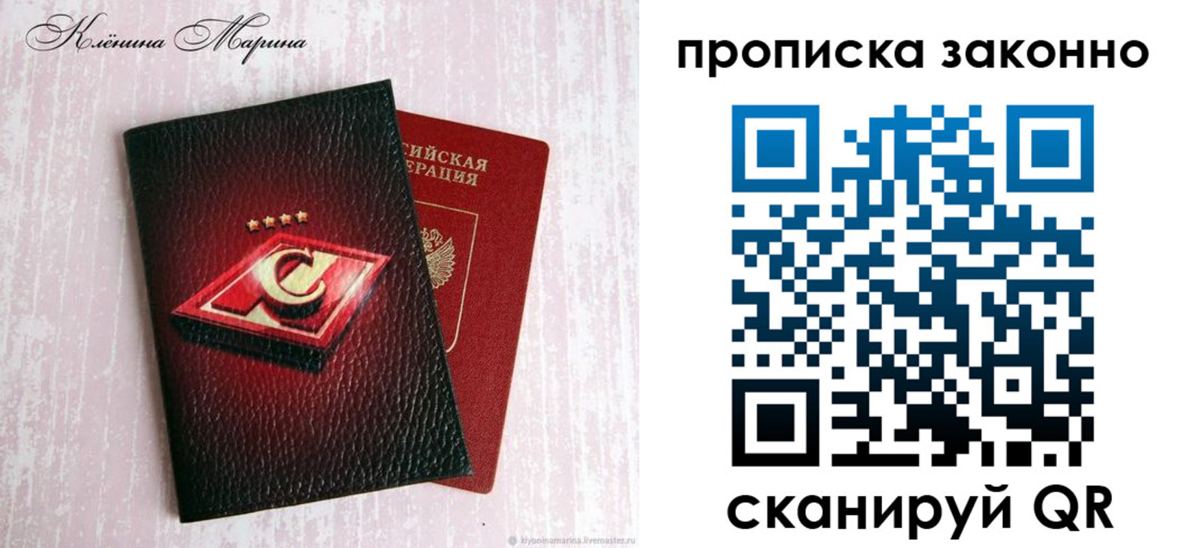 пропишу в квартире в Гаджиево