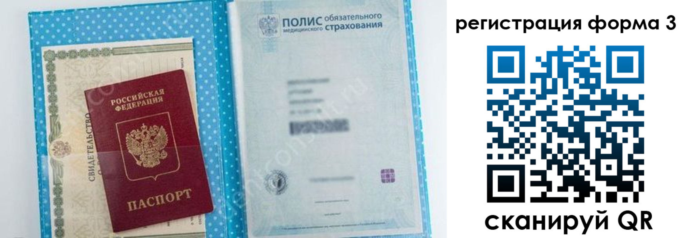 прописка паспорт в Гаджиево