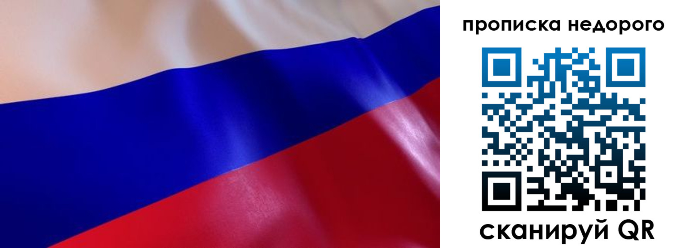 прописка для работы в Гаджиево
