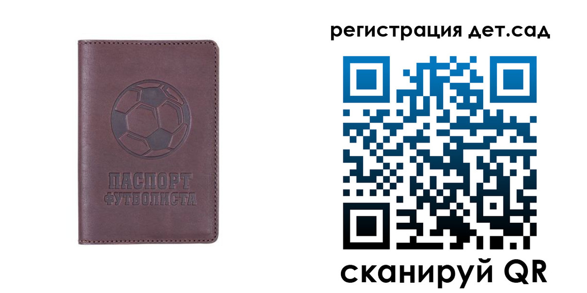 прописка 2025 в Гаджиево