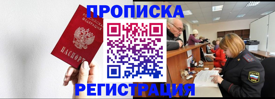 временная регистрация для всех в Гаджиево