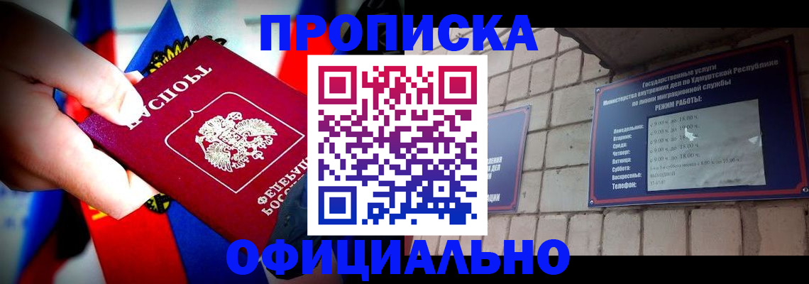 временная регистрация в Гаджиево