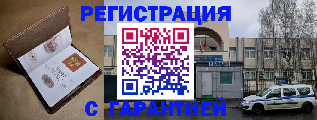 временная регистрация в Гаджиево